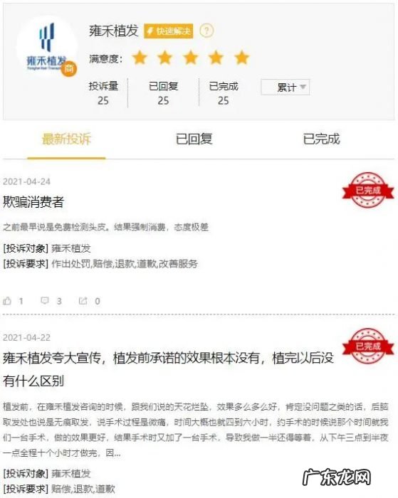 扎根年轻人头顶的雍禾，上市后还能野蛮生长吗