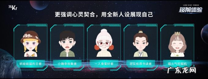 【Soul】黄子扬:社交元宇宙符合Z世代社交新趋势,是与现实平行的虚拟世界