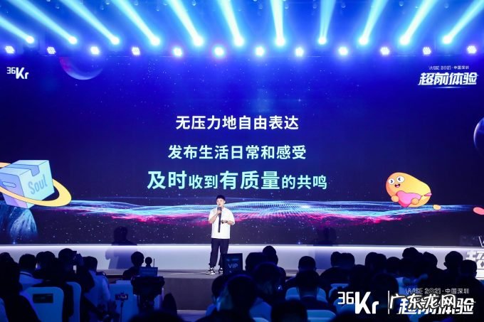 【Soul】黄子扬：社交元宇宙符合Z世代社交新趋势，是与现实平行的虚拟世界