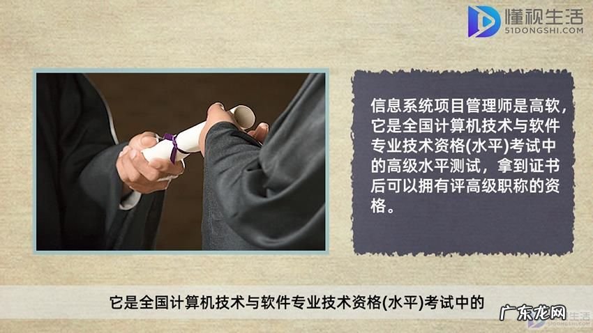 高级项目管理师难考吗? 信息系统项目管理师是高软吗