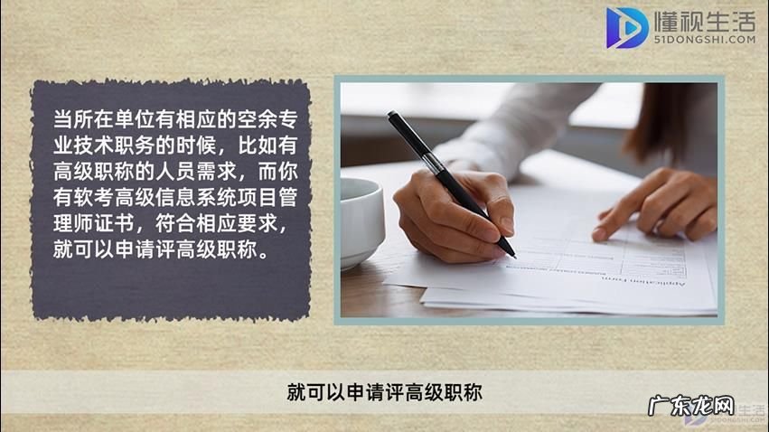 高级信息系统项目管理师有用吗？ 信息系统项目管理师属于什么级别