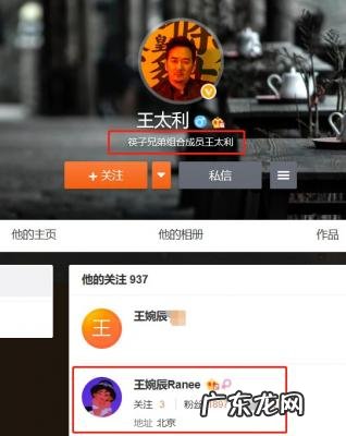 王太利老婆李桃照片 王太利老婆