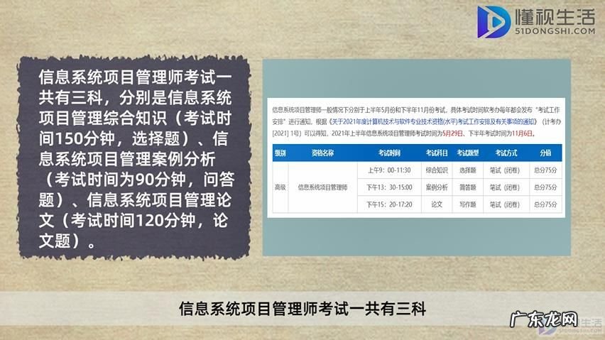 项目管理证书报考条件？ 信息系统高级项目管理师报名条件