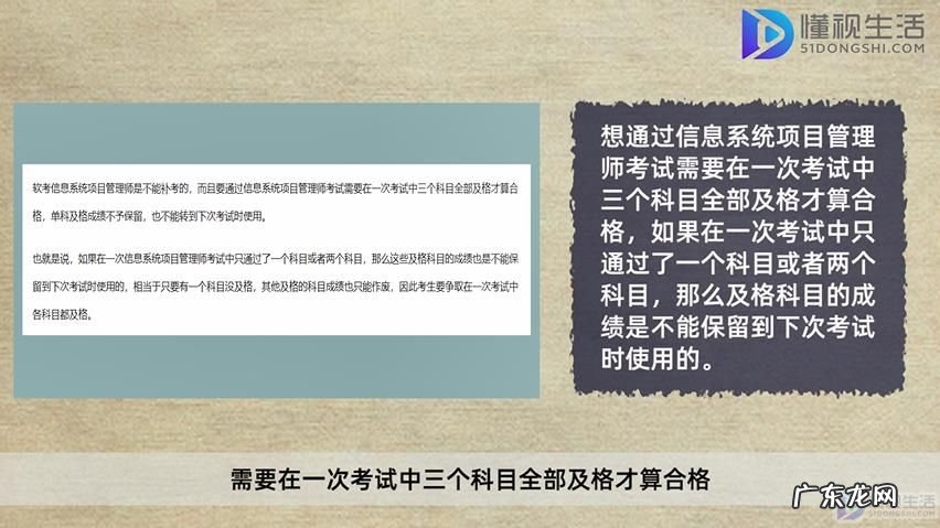 项目管理证书报考条件？ 信息系统高级项目管理师报名条件