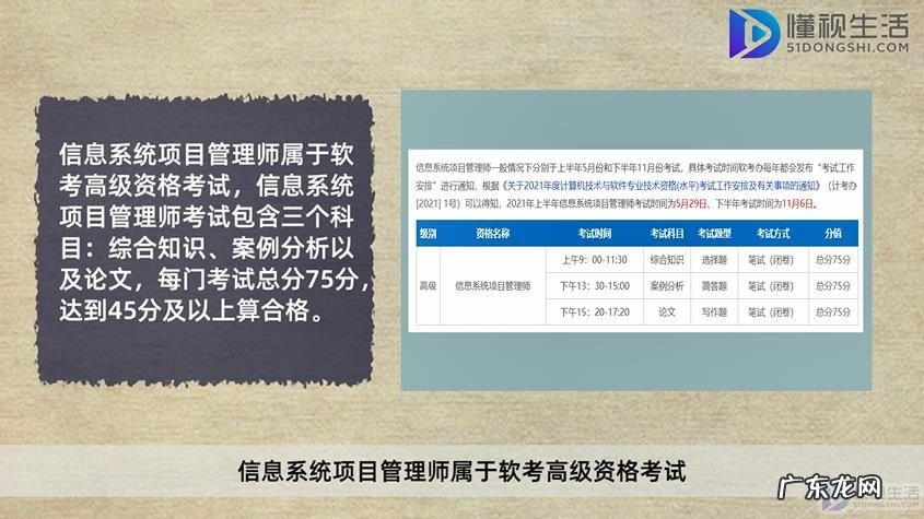 信息系统项目管理师课程？ 信息系统项目管理师能补考吗