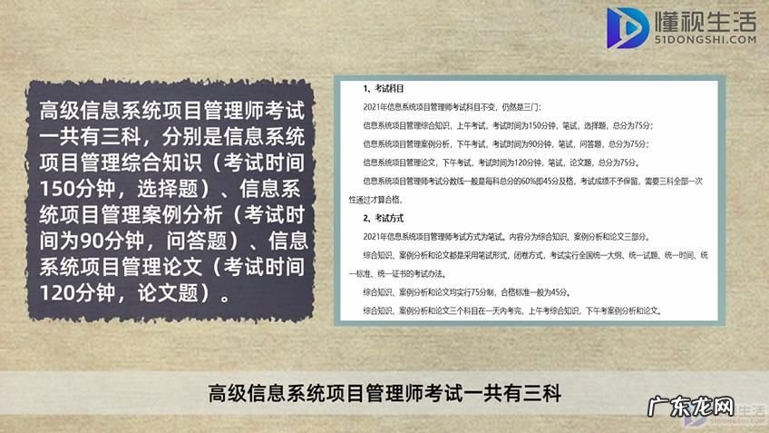 信息系统项目管理师高级职称？ 高级信息系统项目管理师是高级职称吗