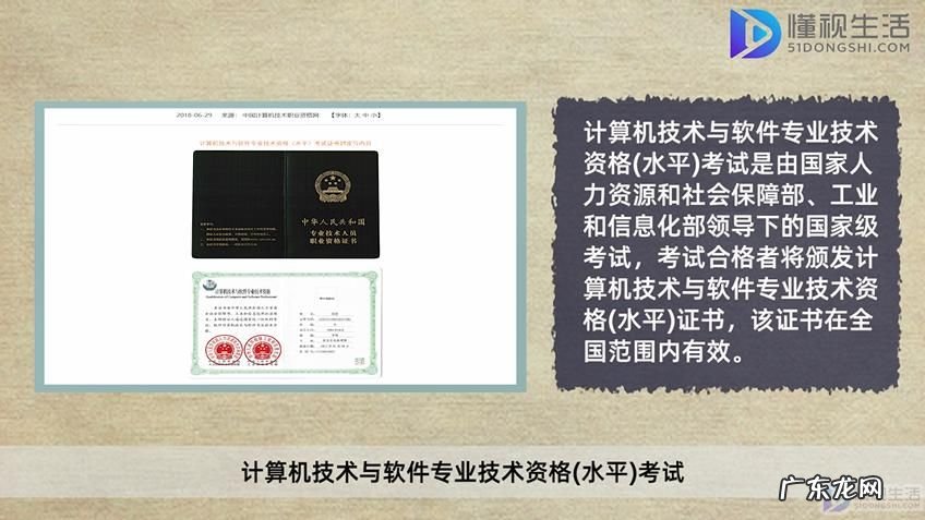 信息系统项目管理师高级职称？ 高级信息系统项目管理师是高级职称吗