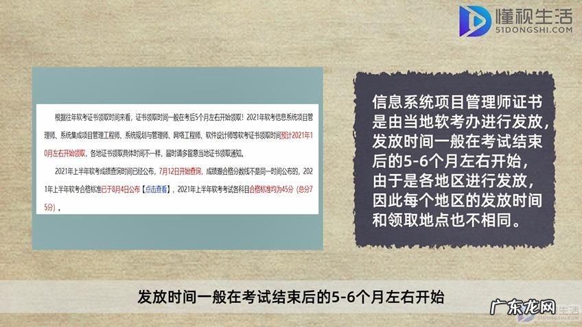 信息项目管理师通过率? 信息系统项目管理师证书怎么领