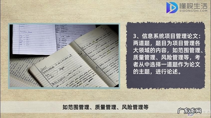 信息系统项目管理师2021教材? 信息系统项目管理师考试内容