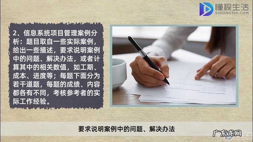 信息系统项目管理师2021教材? 信息系统项目管理师考试内容