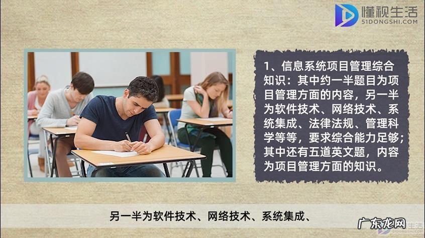 信息系统项目管理师2021教材? 信息系统项目管理师考试内容