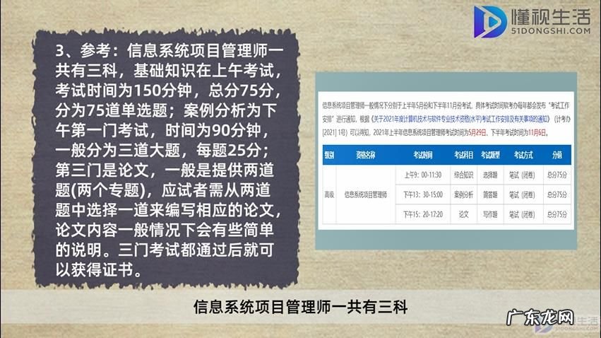高级项目管理师报考条件？ 如何获得信息系统项目管理师证书