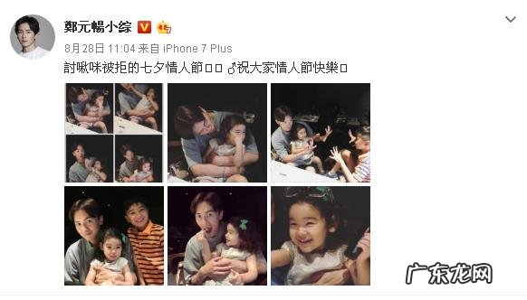 郑元畅女朋友有几任 郑元畅女朋友