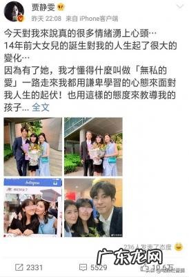 贾静雯前任老公个人资料 贾静雯前夫