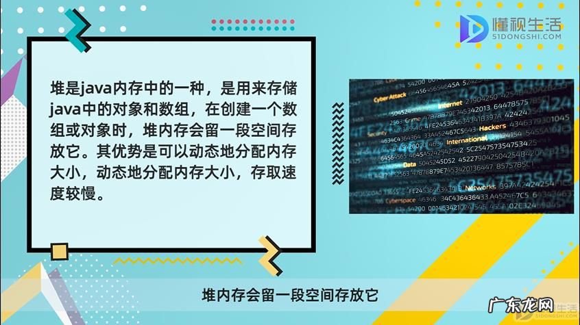 java堆和栈的区别和联系? java中什么是堆和栈