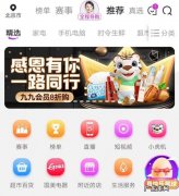 感恩大放价“真快乐”APP全场家电低至7折