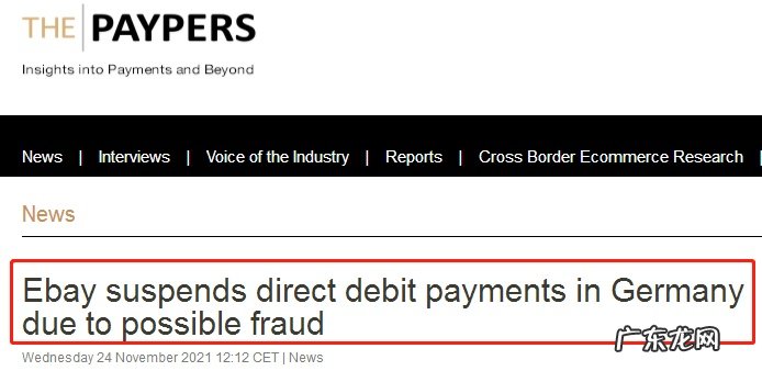 eBay德国站暂时取消Ratepay直接付款选项