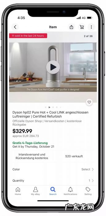 eBay德国站暂时取消Ratepay直接付款选项