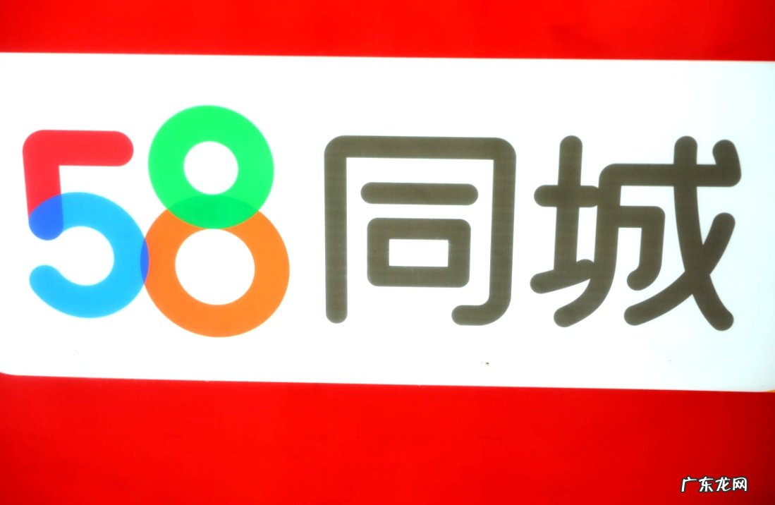 五八公司2起商标侵权及不正当竞争案胜诉共获赔51.5万元