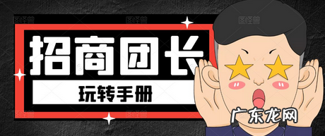 抖音招商团长好做吗?大部分是小亏或者不赚钱?