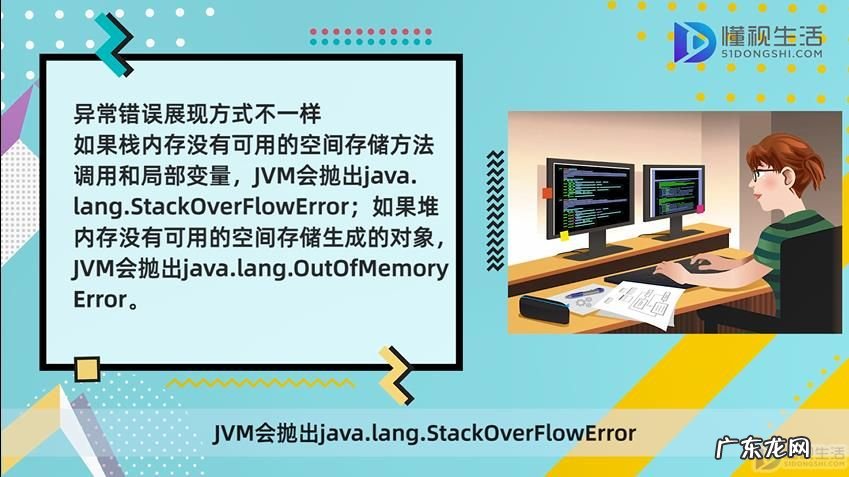 堆和栈的区别? java堆和栈的区别