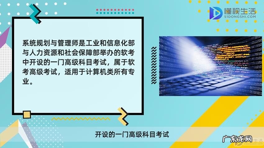系统规划与管理师可以挂靠吗