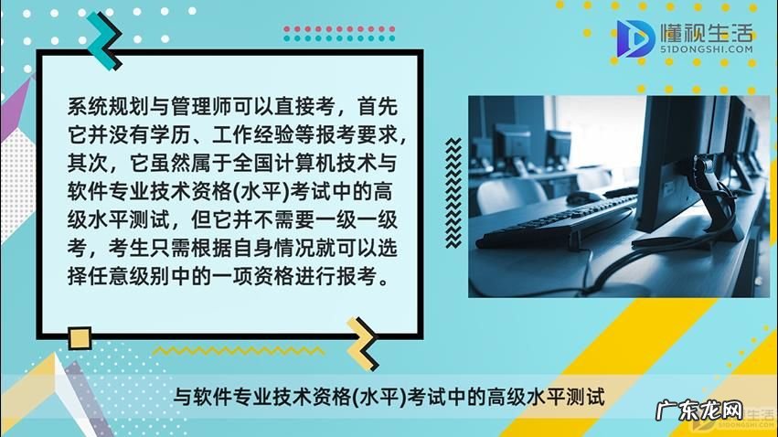 系统规划与管理师含金量? 系统规划与管理师是中级吗