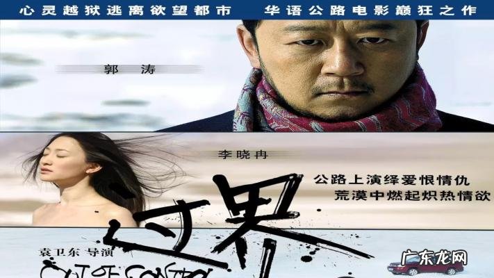 方中信李小冉得未了情 一夜未了情李小冉