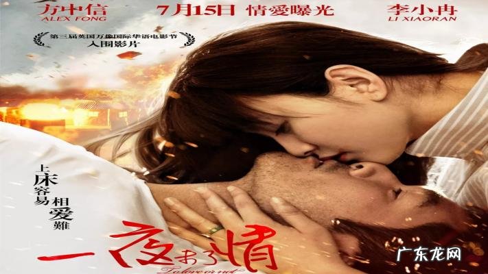 方中信李小冉得未了情 一夜未了情李小冉