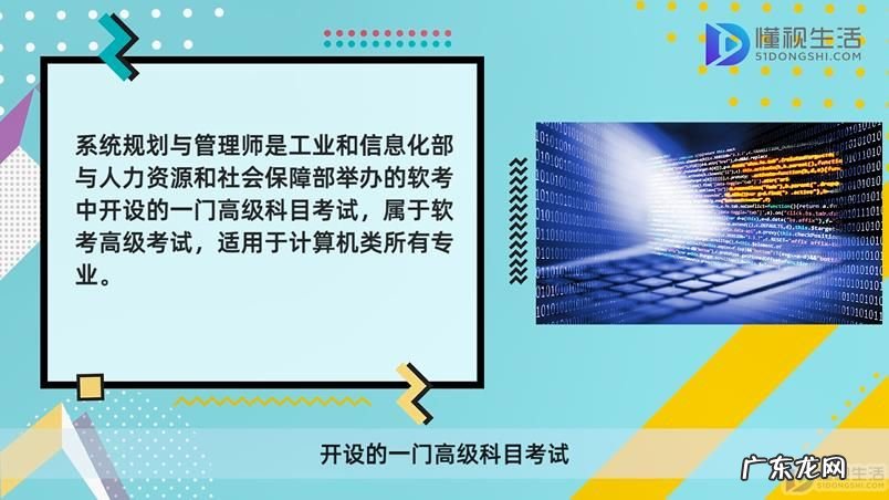 系统规划与管理师pdf? 系统规划与管理师是什么意思