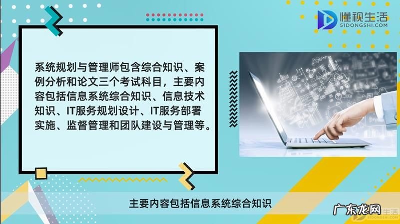 系统规划与管理师通过率？ 系统规划与管理师能直接考吗