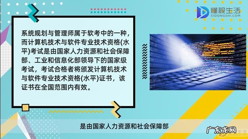 系统规划与管理师通过率？ 系统规划与管理师能直接考吗