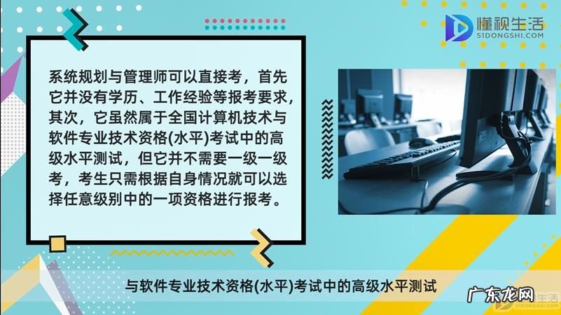 系统规划与管理师通过率？ 系统规划与管理师能直接考吗