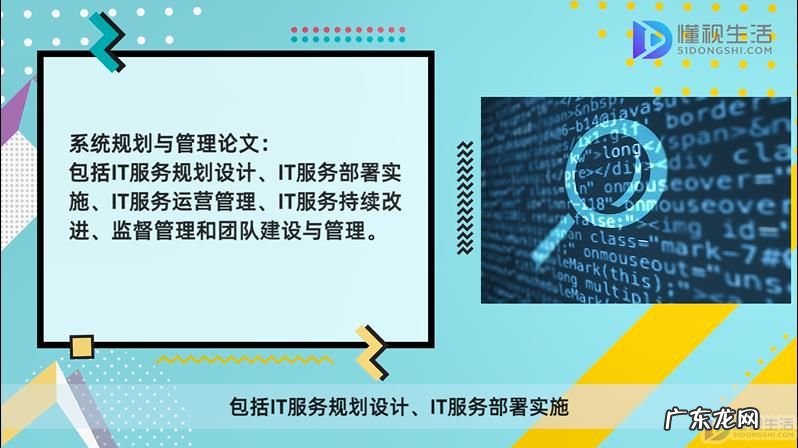 信息系统项目管理师考什么? 系统规划与管理师考什么