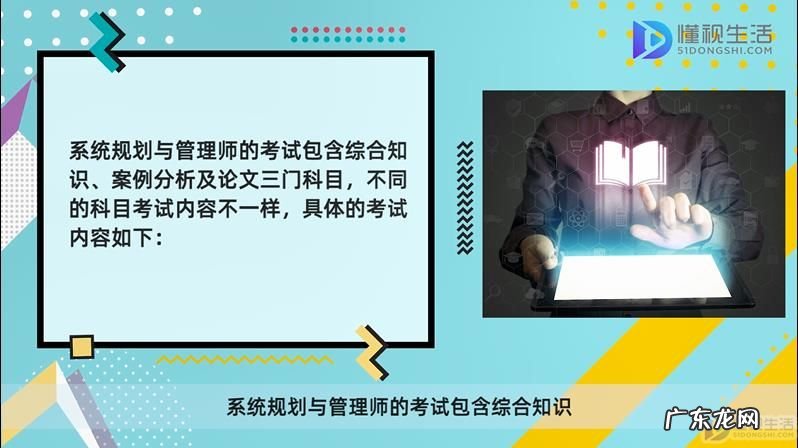 信息系统项目管理师考什么? 系统规划与管理师考什么