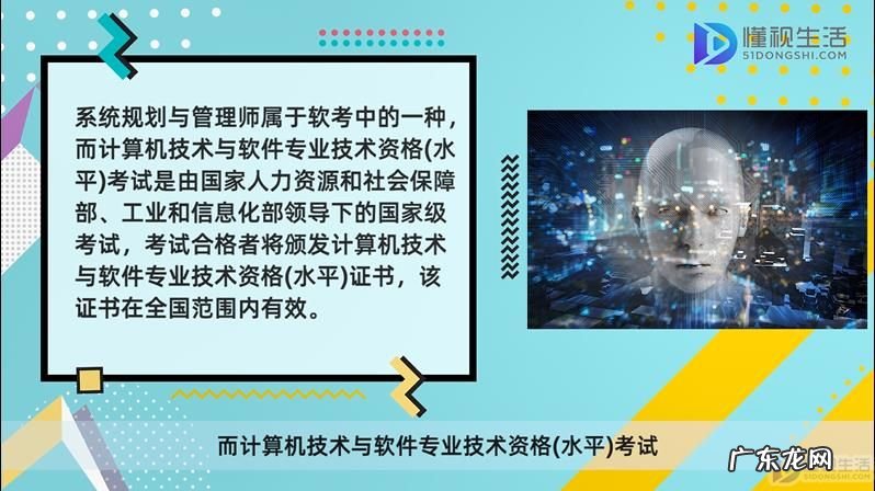 系统规划与管理师含金量? 系统规划与管理师做什么的