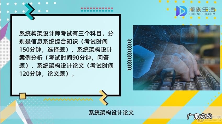 系统架构有哪几种? 系统构架设计师是什么