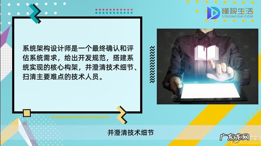 系统架构有哪几种? 系统构架设计师是什么