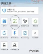 一键清除锁屏密码vivo解锁时要密码 一键清除锁屏密码