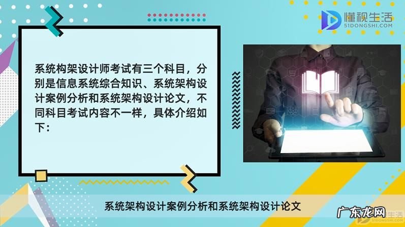 软考高项彻底没用了? 系统构架设计师考什么