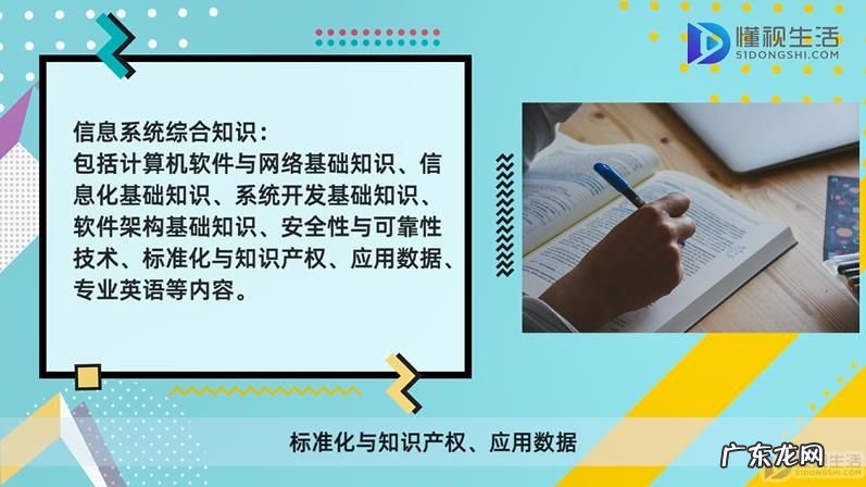 软考高项彻底没用了? 系统构架设计师考什么