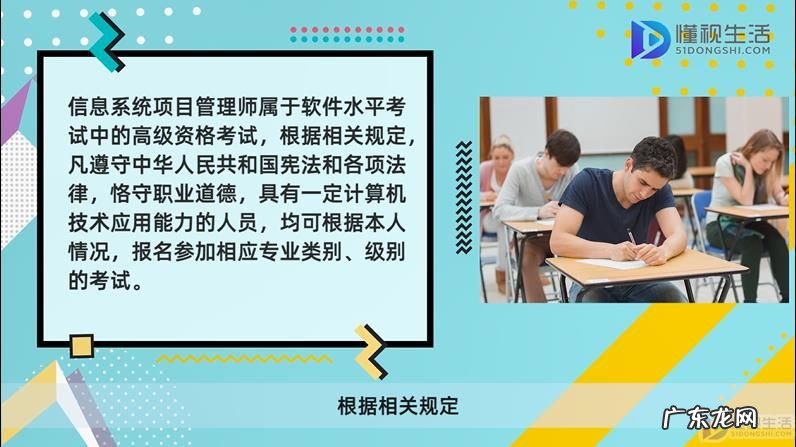 信息系统项目管理师是副高职称吗? 信息系统项目管理师等于职称吗