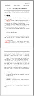 刘小光媳妇陈静个人资料 陈静个人资料