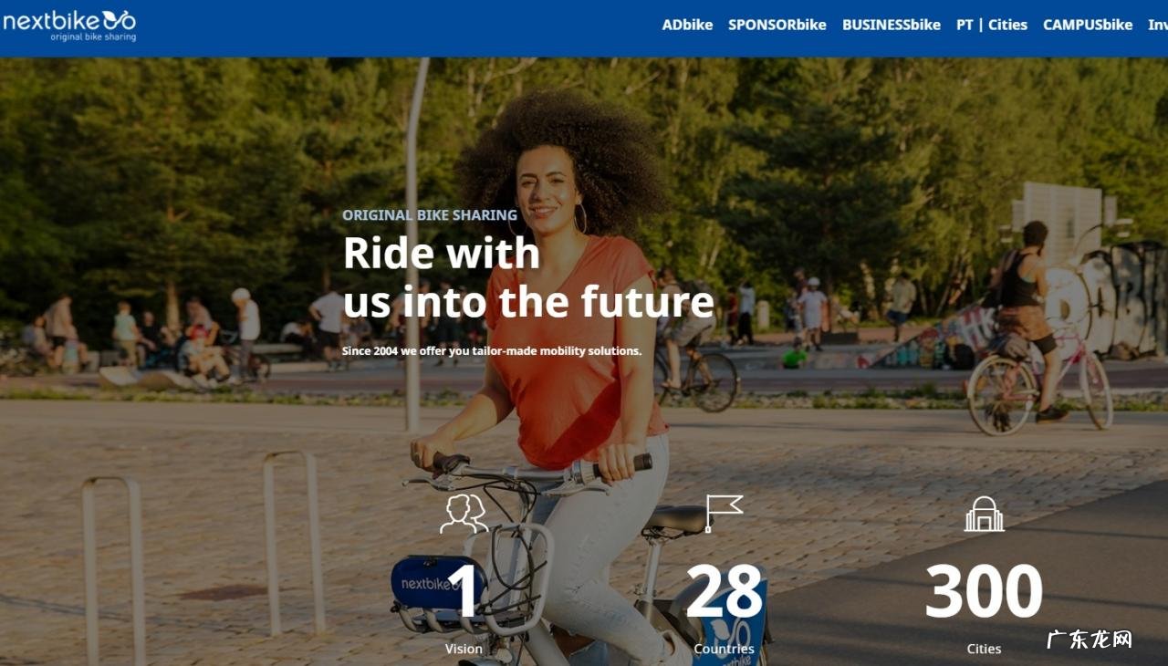 德国共享电动车公司Tier收购共享单车公司Nextbike