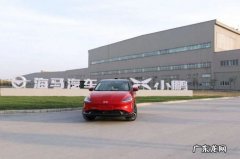 小鹏出师特斯拉？