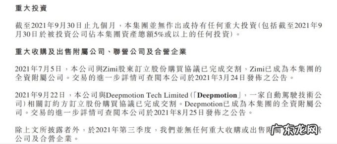 小米被投资绊了脚