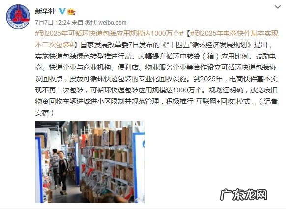 苏州市邮政管理局完成首批43个绿色网点建设工作