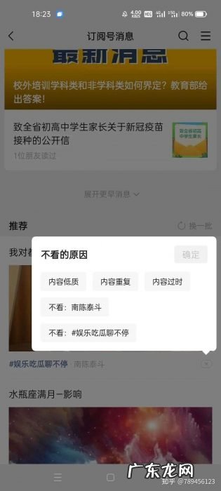 微信订阅号内测大改版，这一次更像「今日头条」了