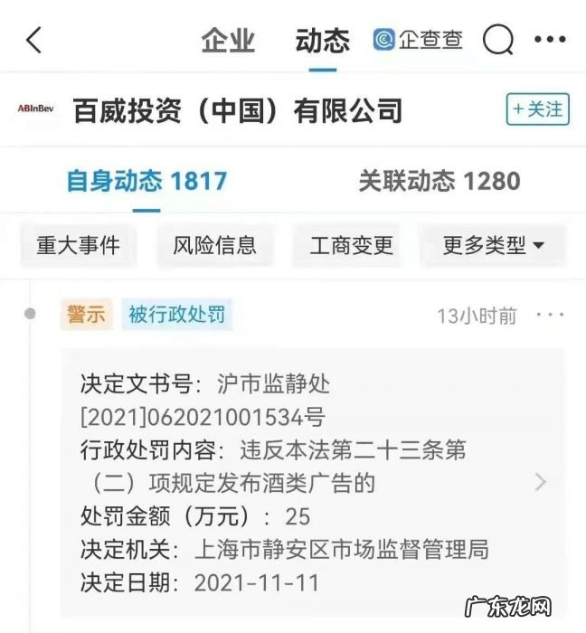 百威广告违规被罚款25万，酒类广告都是如何拍的？