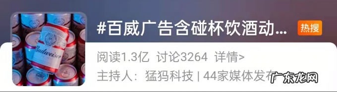 百威广告违规被罚款25万，酒类广告都是如何拍的？